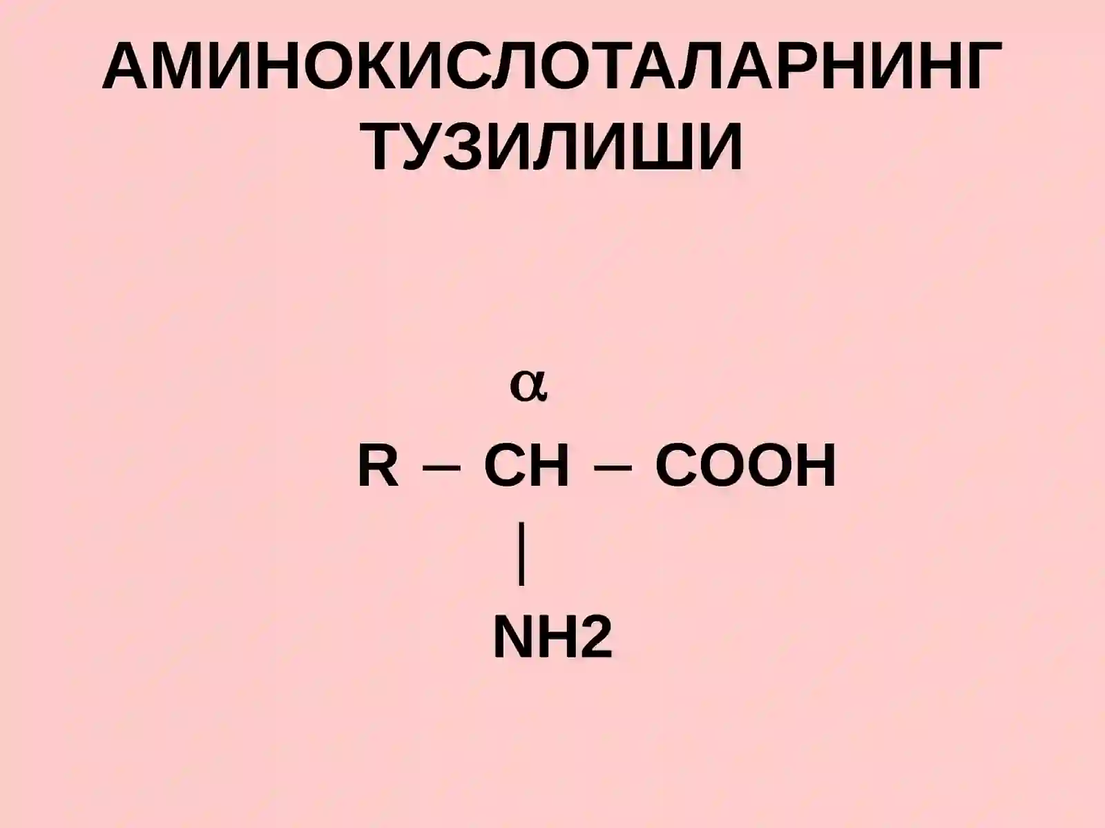 Оқсиллар 4