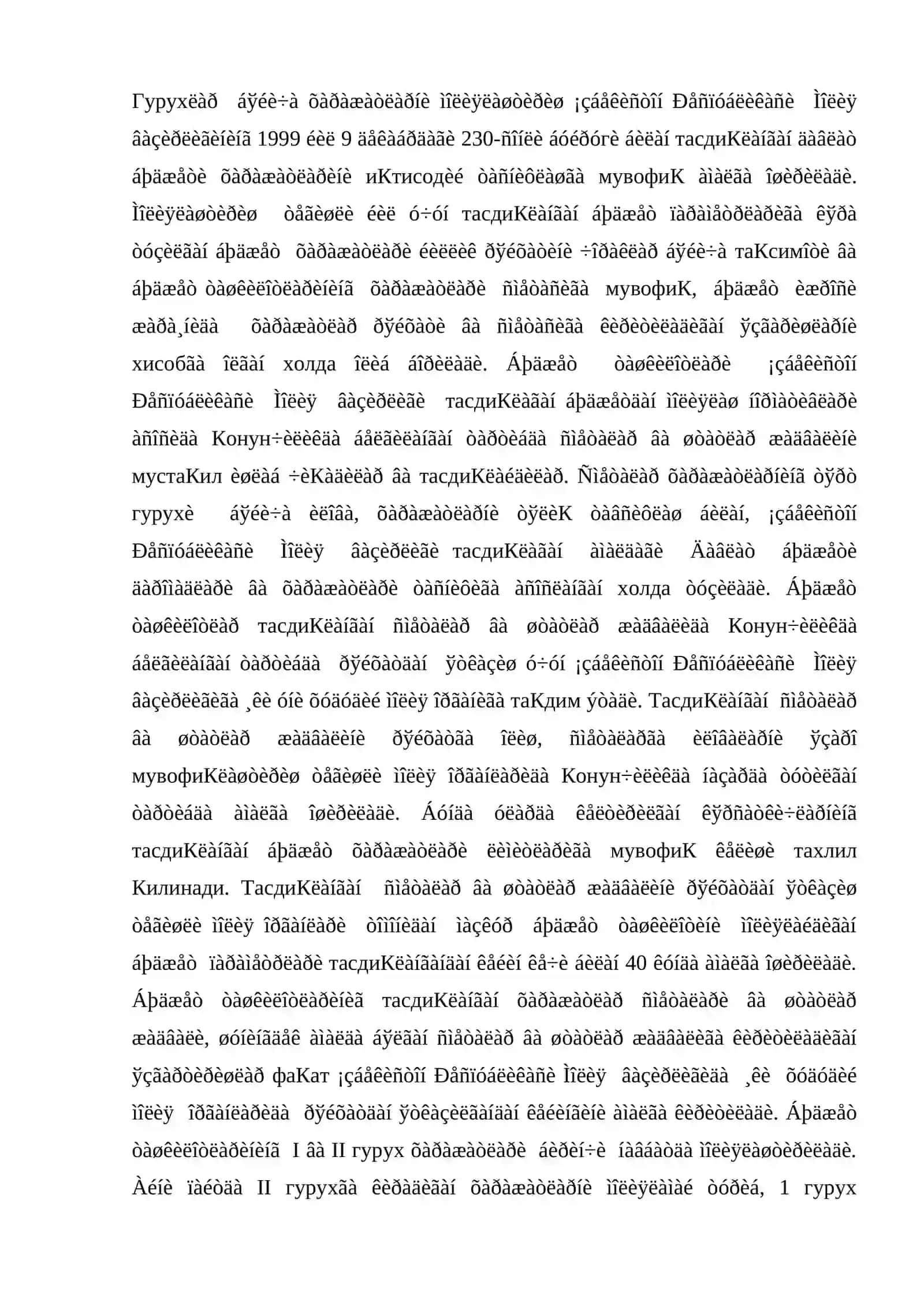 Давлат бюджетининг харажатлар тизими 4