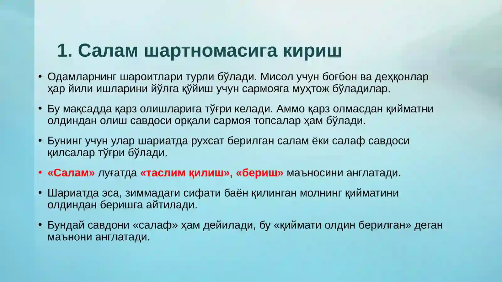 Салам шартномаси 4