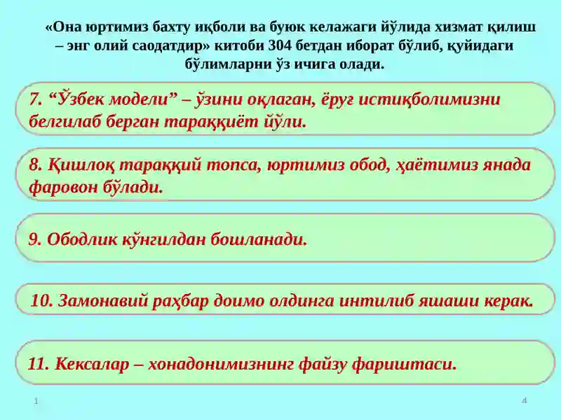 Preview 4