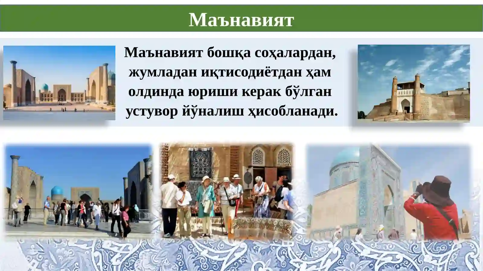 Янги Ўзбекистонда жамиятнинг маънавий қиёфаси ва миллий қадриятлар тантанаси 4