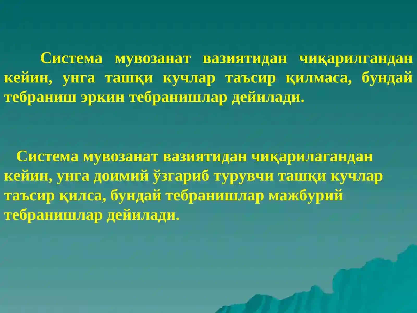 Тебранишларва тулкинлар 4