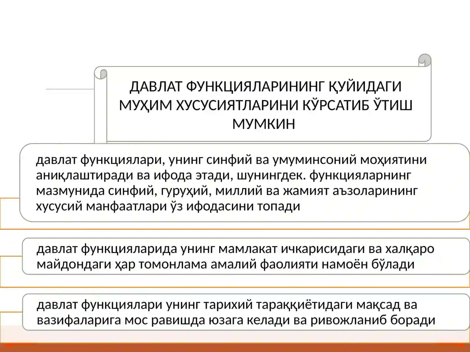 ДАВЛАТ ФУНКЦИЯЛАРИНИНГ ҚУЙИДАГИ МУҲИМ ХУСУСИЯТЛАРИНИ КЎРСАТИБ ЎТИШ МУМКИН 4