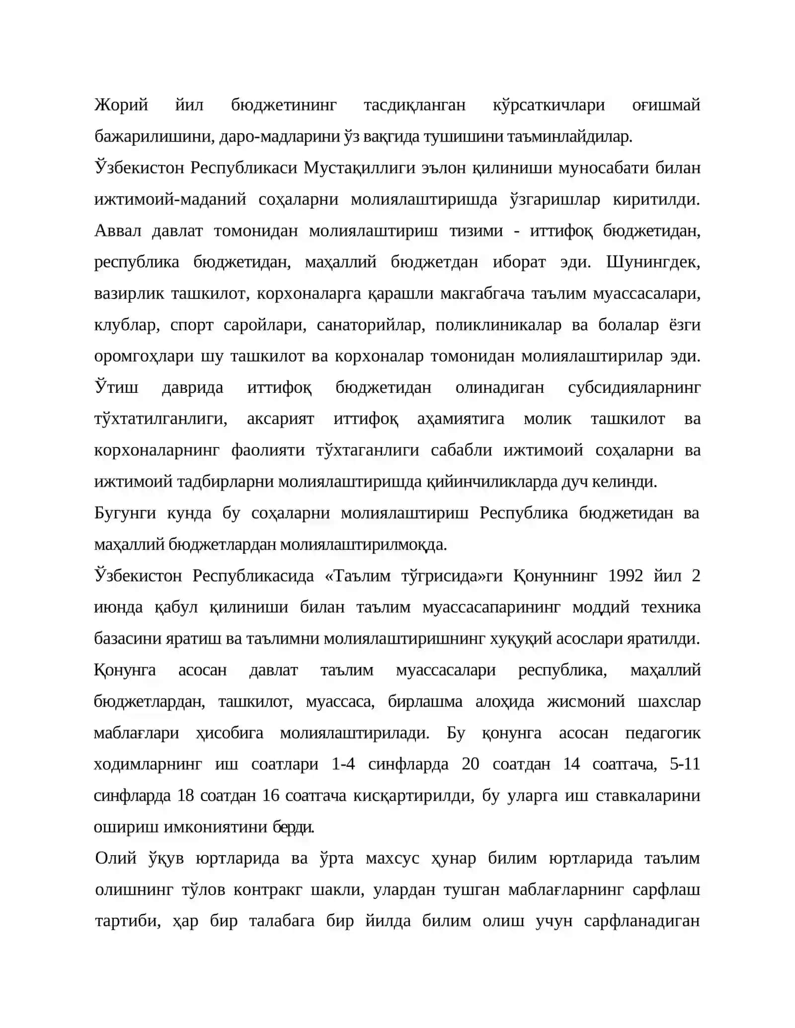 Ижтимоий ривожланишни молиялаштиришнинг ҳуқуқий асослари 4