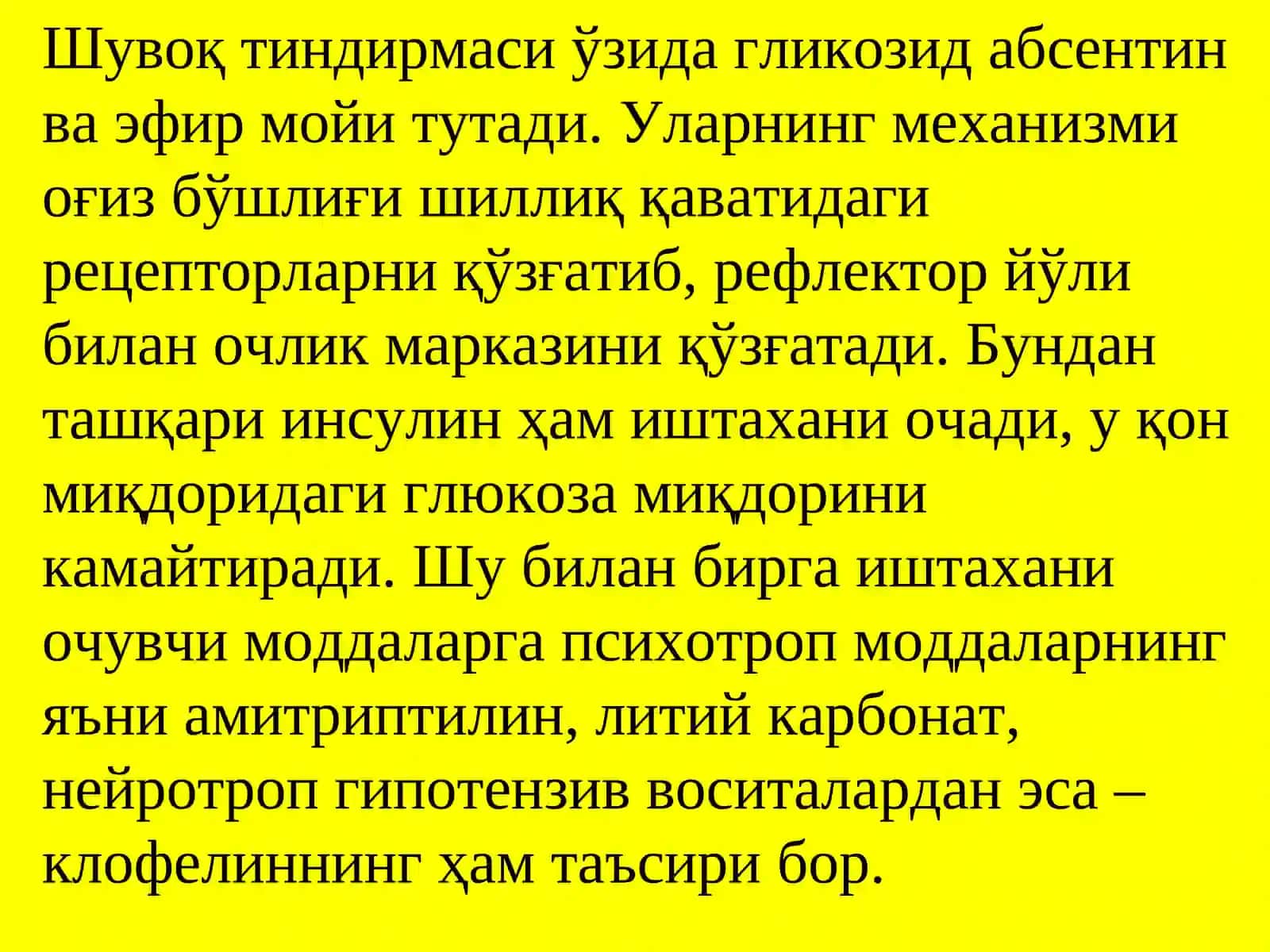 Ҳазм органлари функциясига таъсирэтувчи воситалар 4
