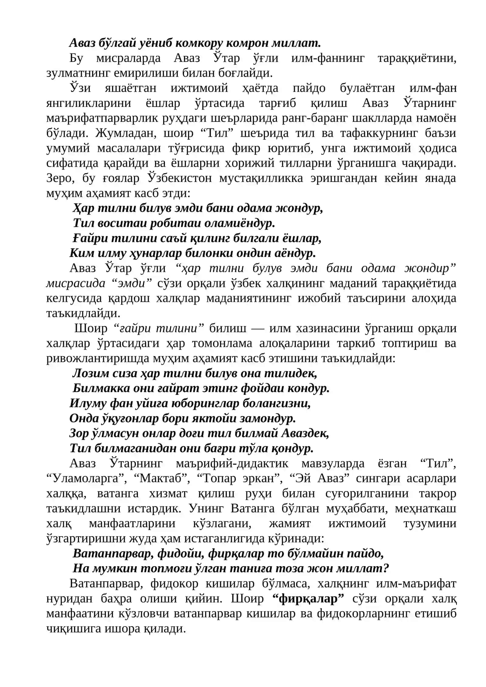 Аваз Ўтар ўғлининг маърифий-тарбиявий қарашлари 4
