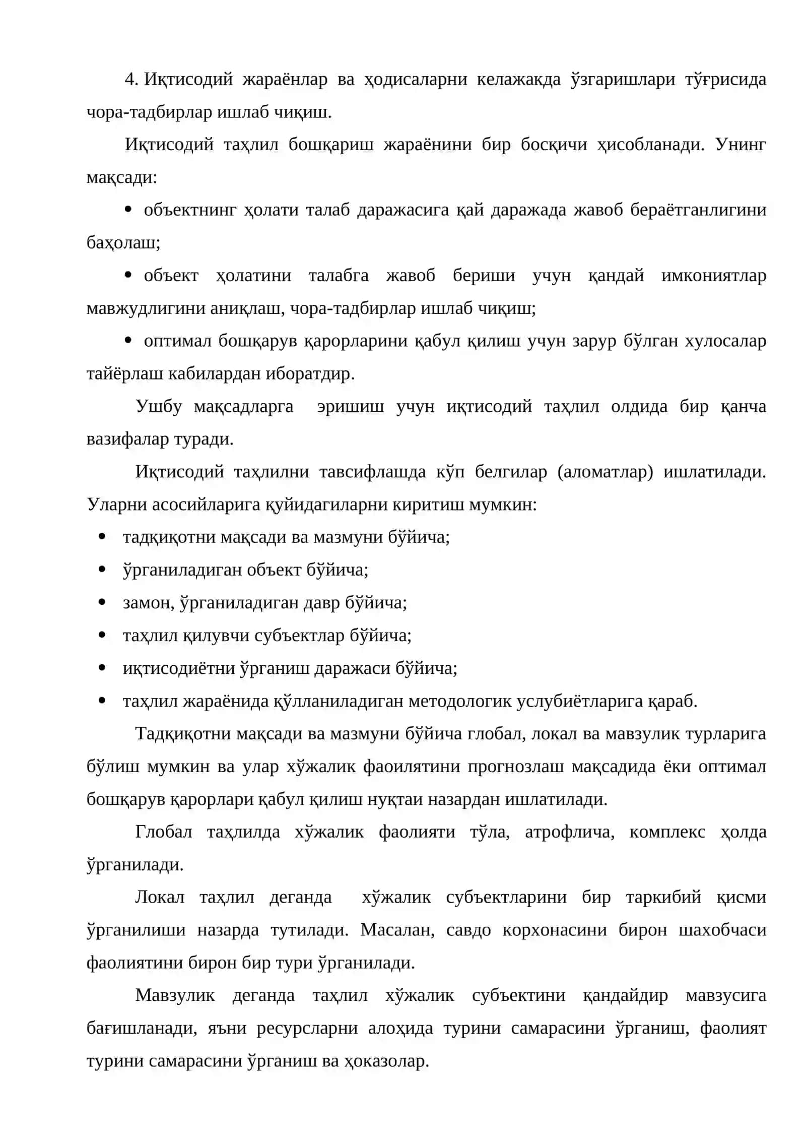 Иқтисодий ишни ташкил қилиш 4