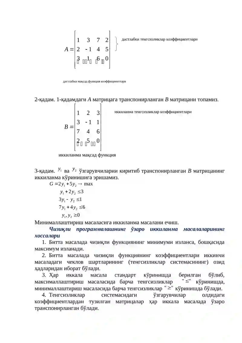 Чизиқли прoграммалаштиришда иккиланма масалалар 4