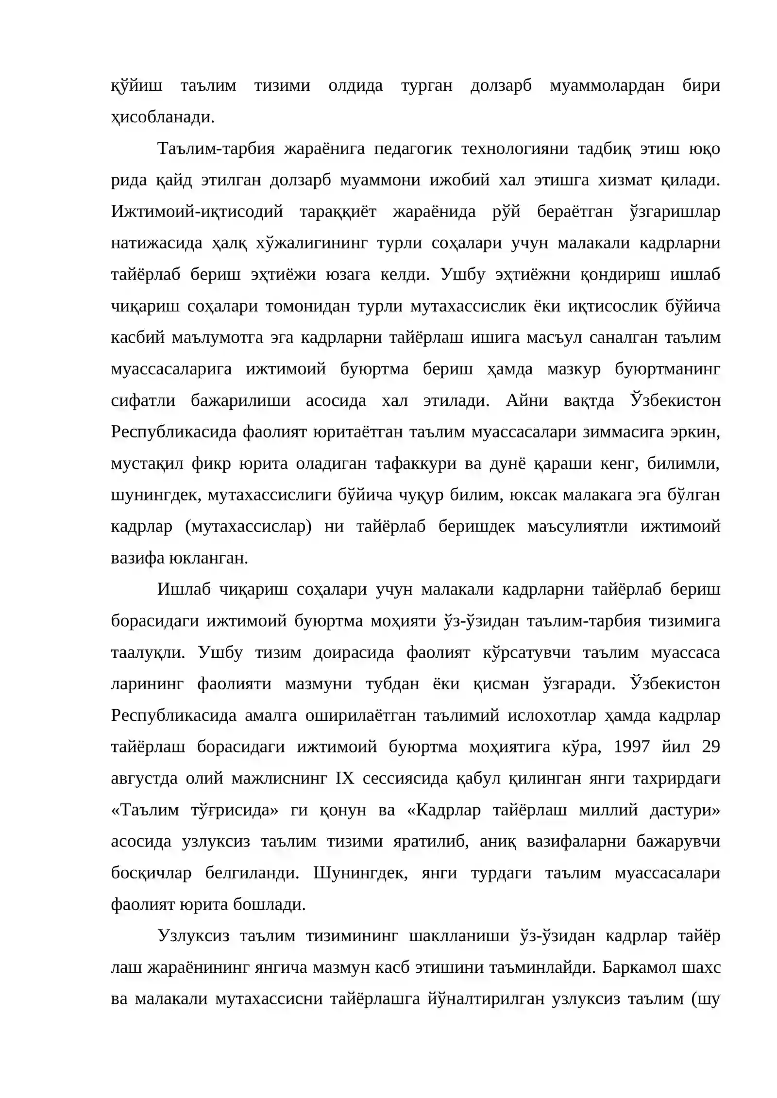 Илғор педагогик технологиялар ва уларнинг турлари 4