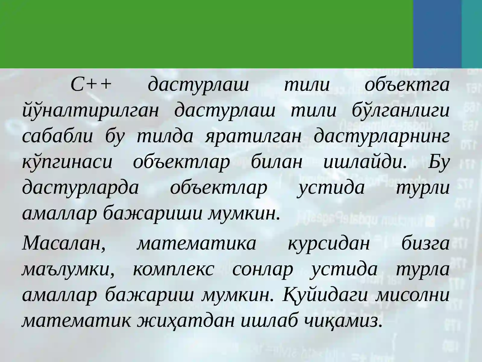 C++ дастурлаш тилида амалларни қайта юклаш 4