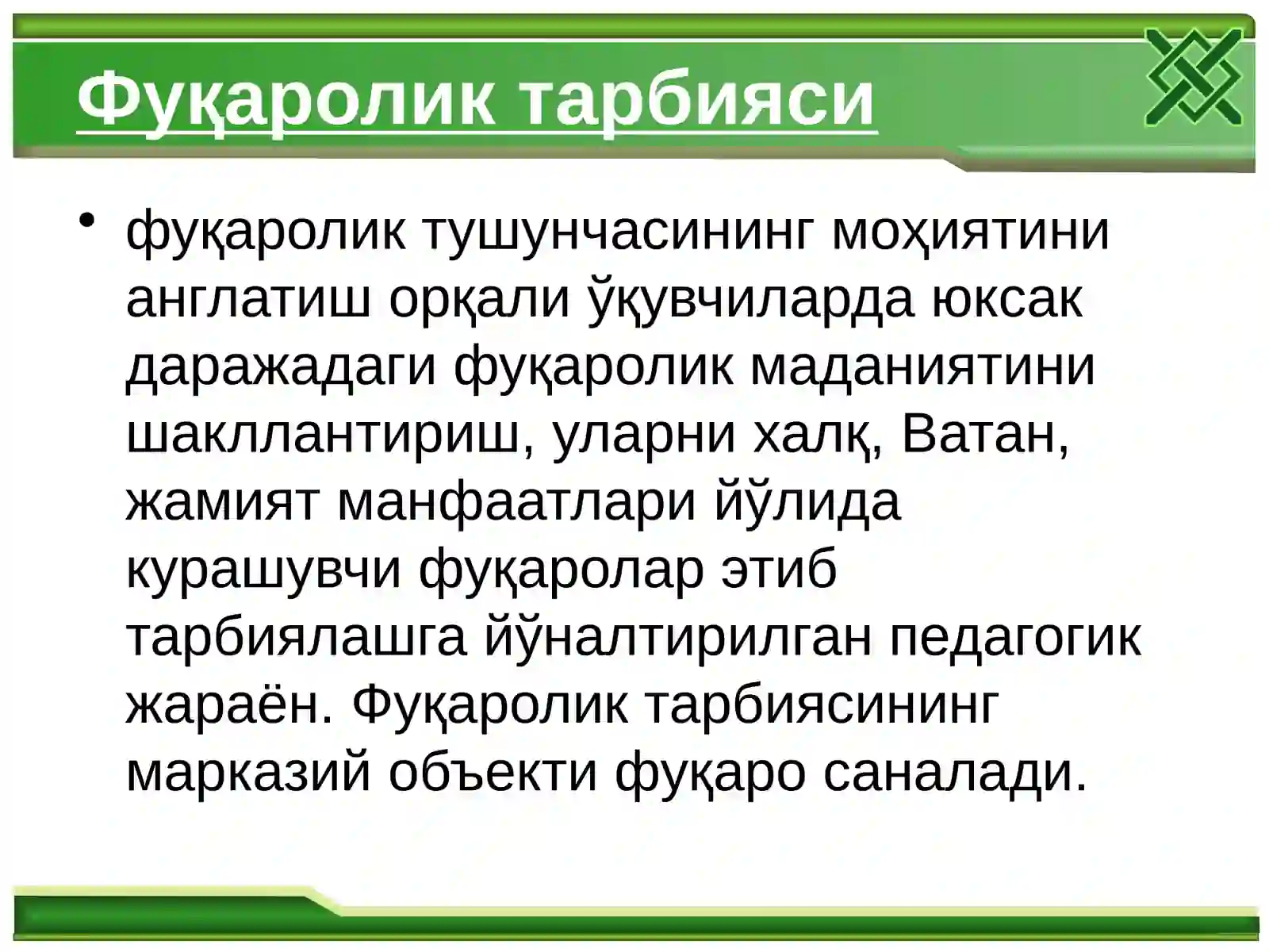 Фуқаролик тарбияси 4