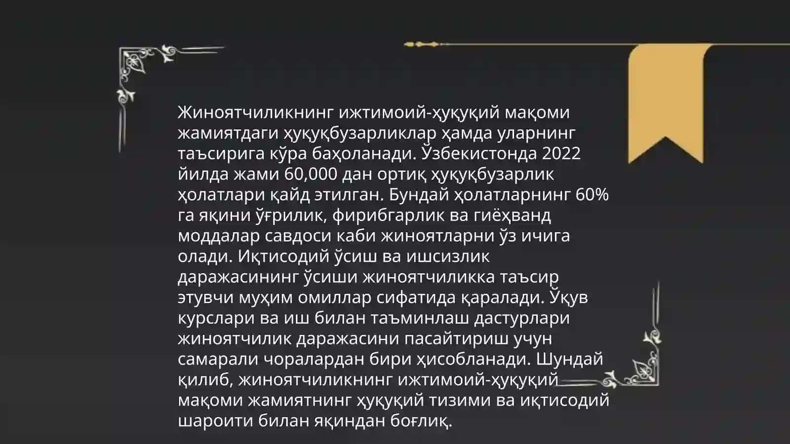 Жиноятчилик 4