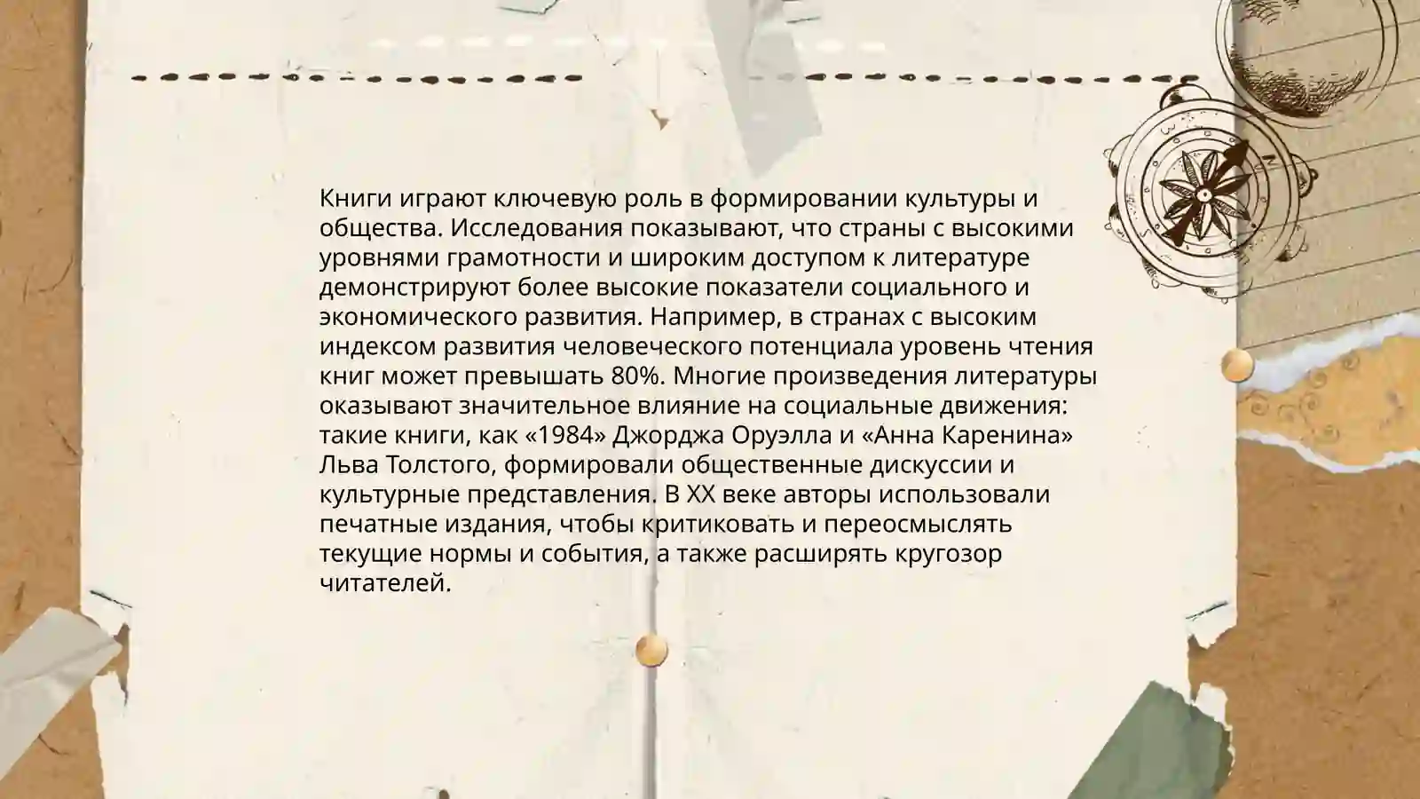 Волшебный мир книг 4