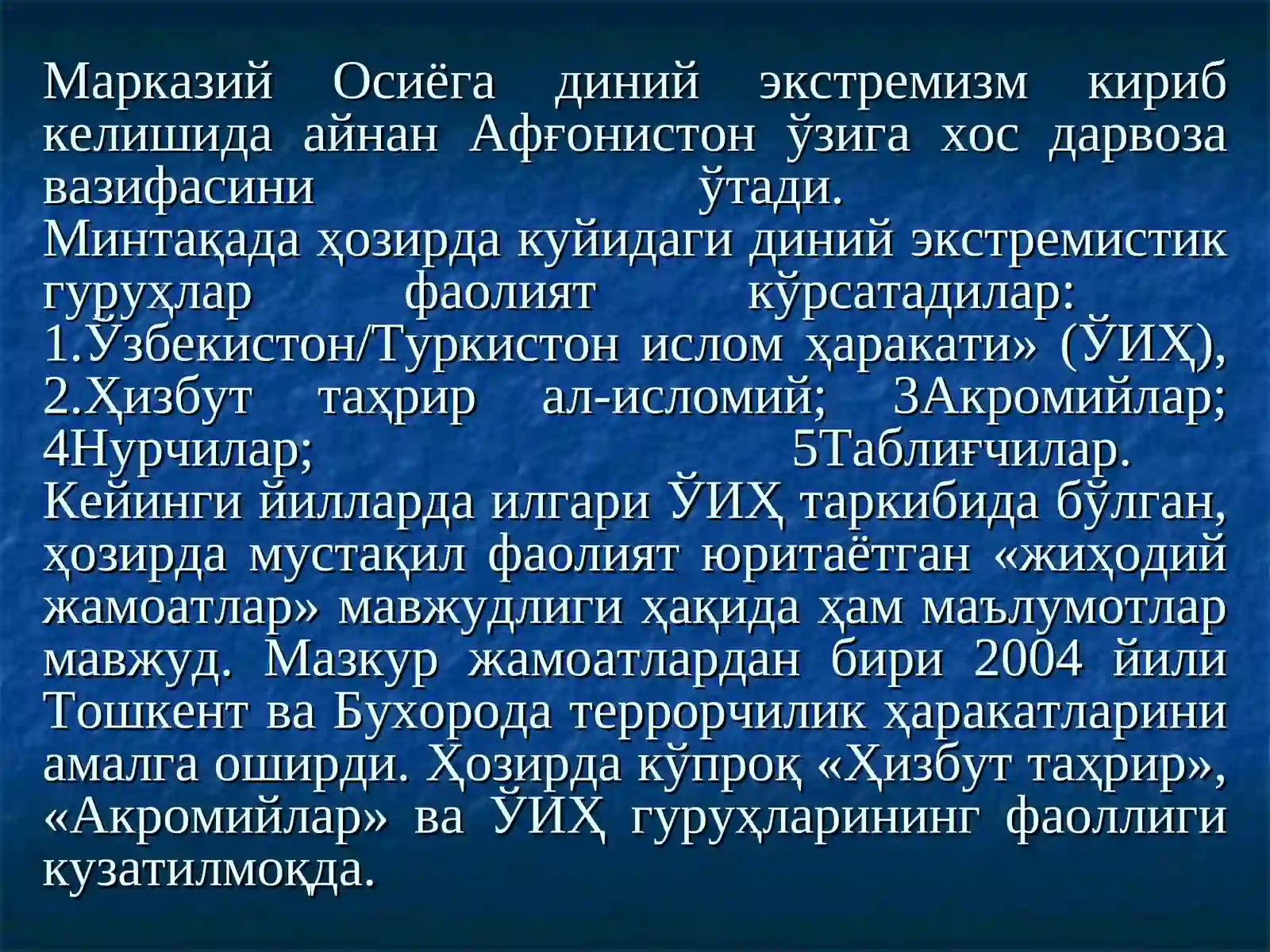 Дор-ул Акрам 4