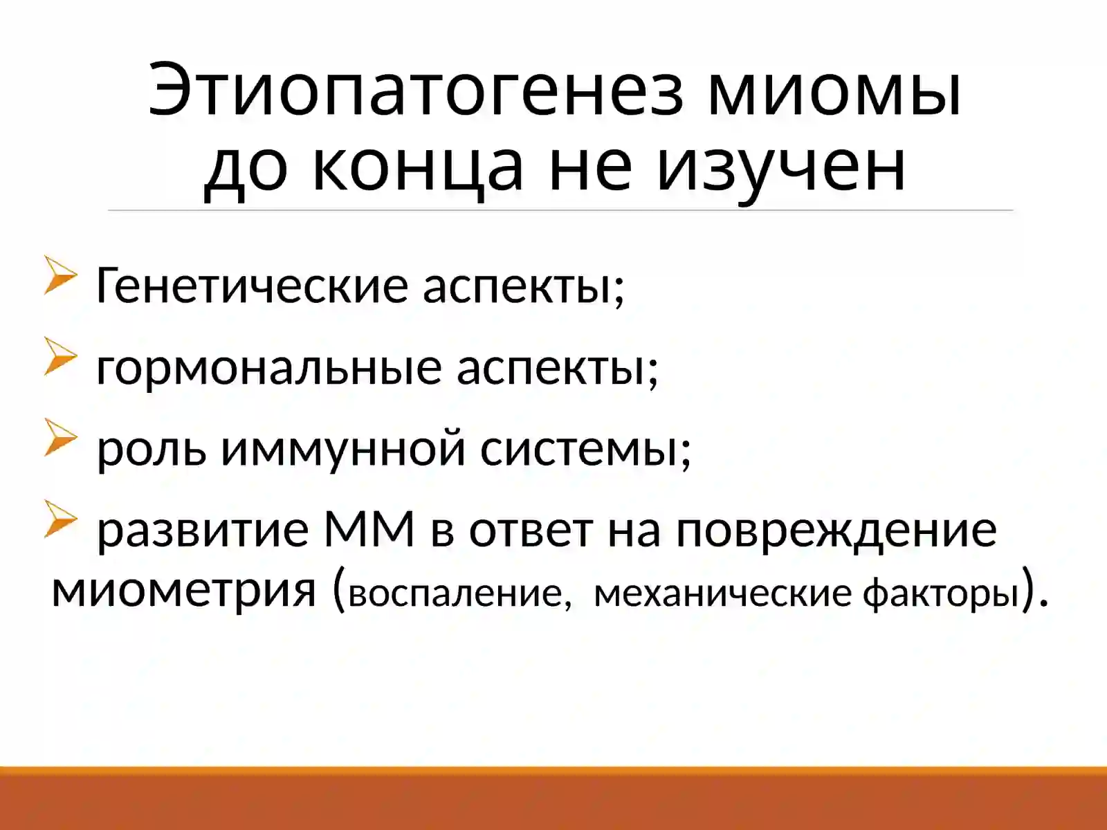 Миома матки 4