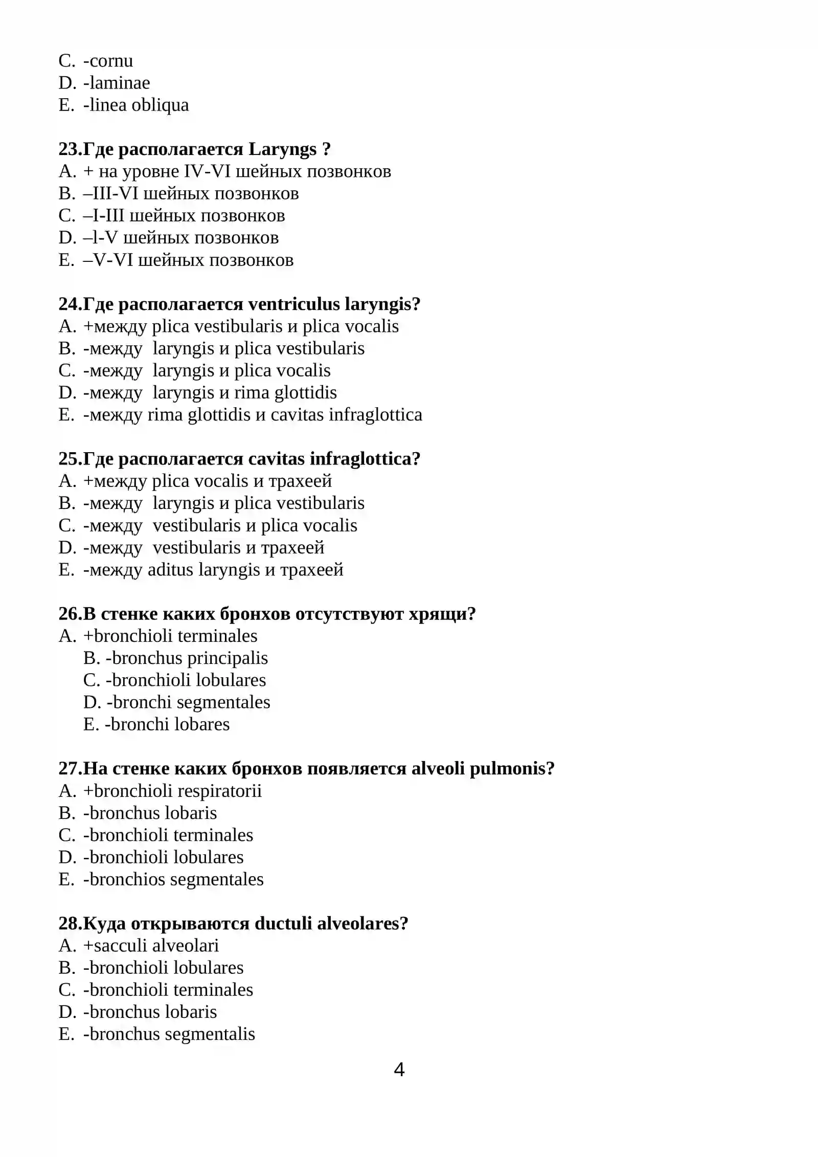 Тесты ПК 2- семестр 4