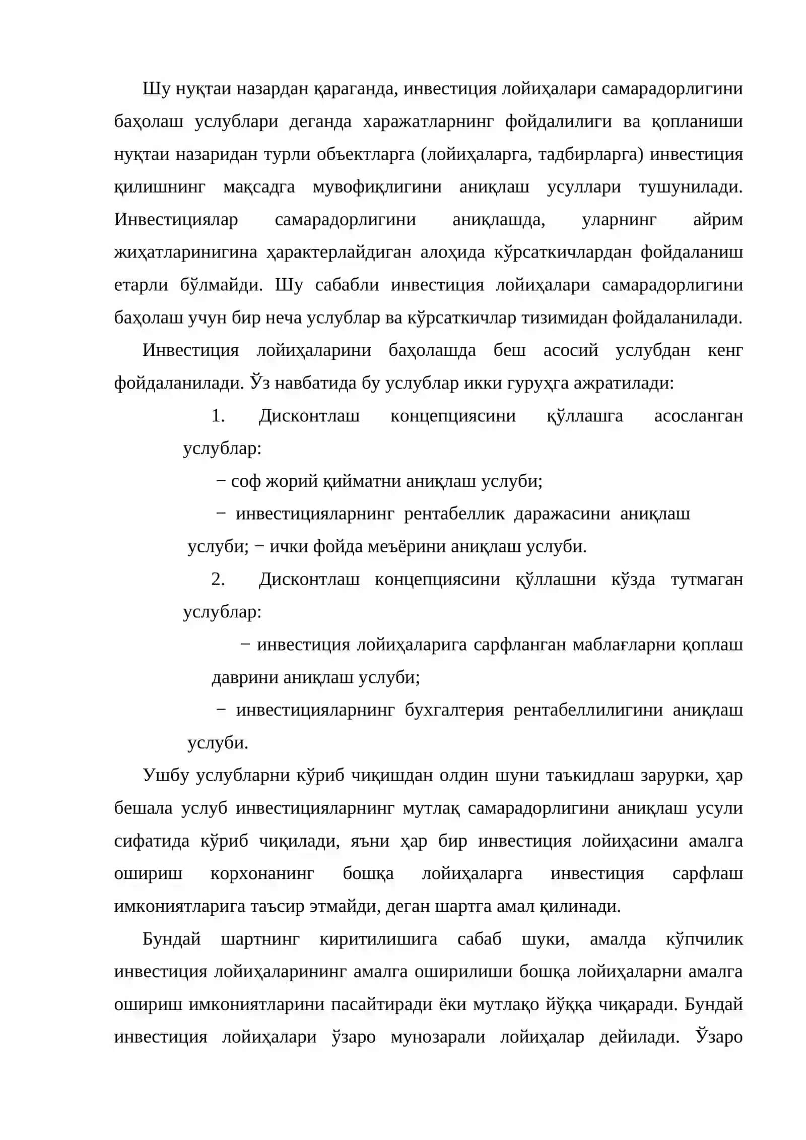 Инвестиция лойиҳаларини молиявий-иқтисодий баҳолашнинг моҳияти 4
