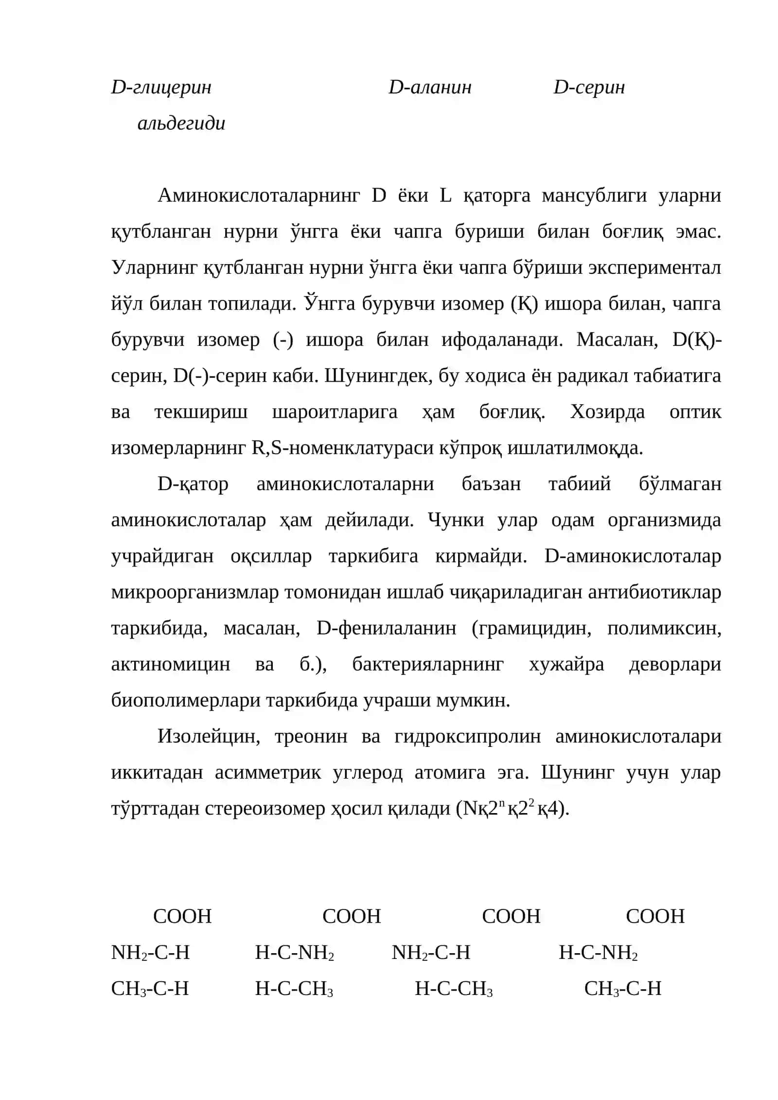 Оқсилларнинг иккиламчи структураси 4