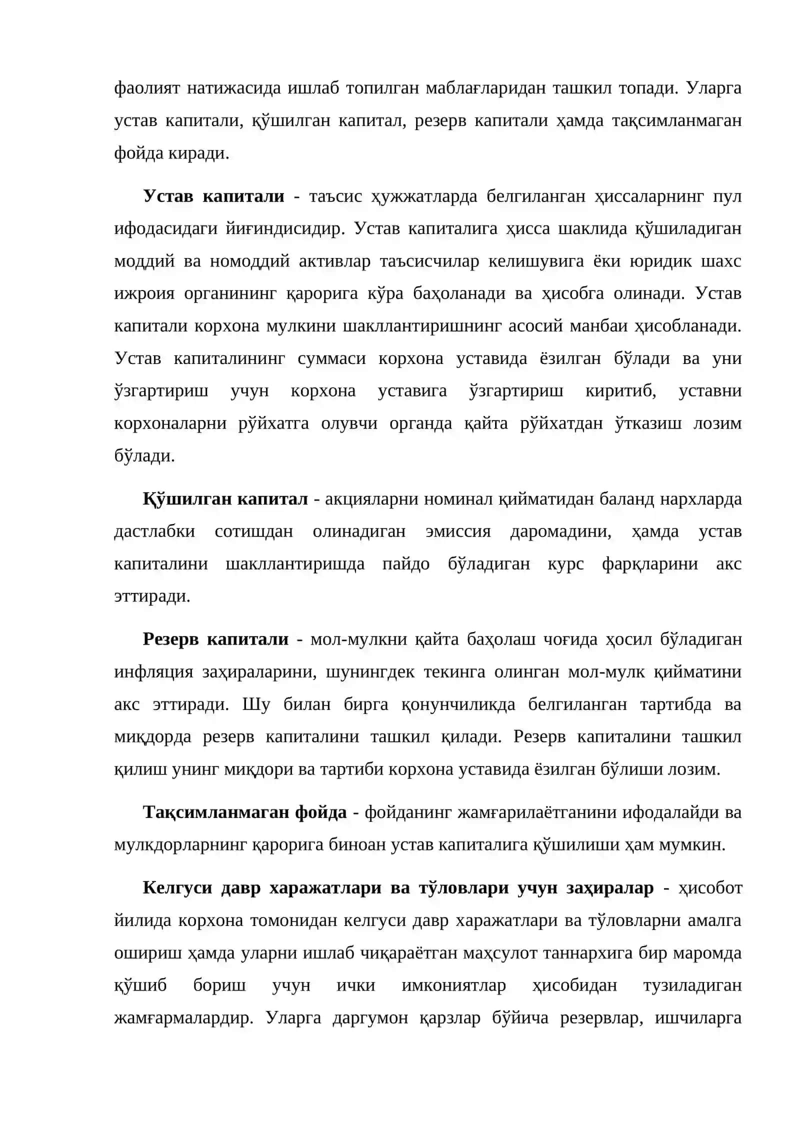 Корхона капиталини иқтисодий моҳияти ва туркумланиши 4