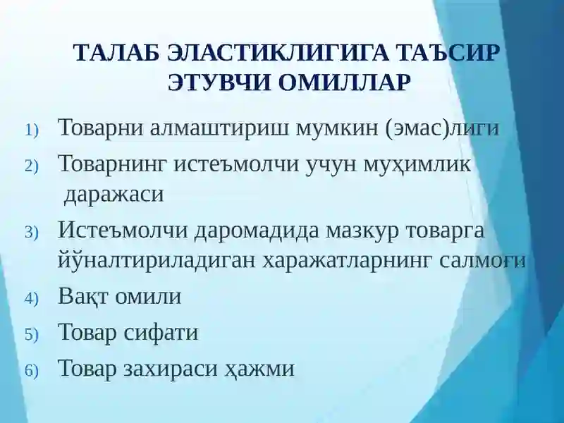 Талаб ва таклиф эластиклиги 4
