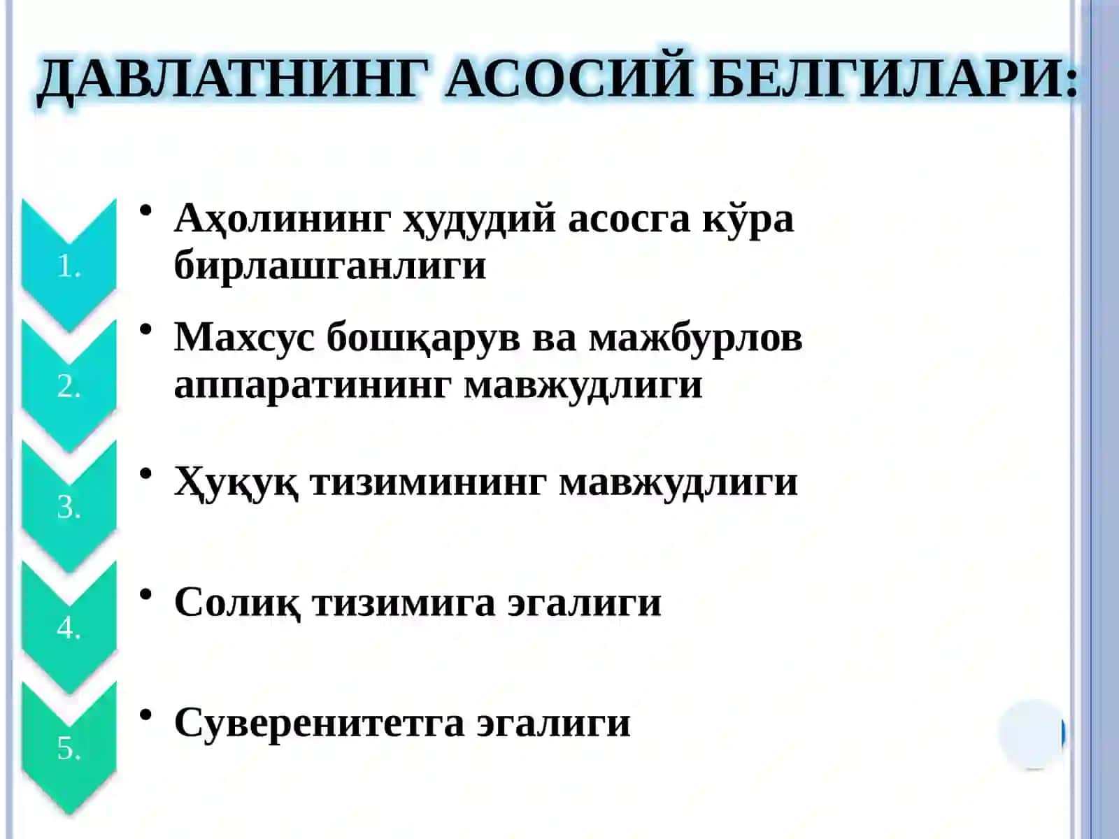 ДАВЛАТ МОҲИЯТИ ВА ТИПЛАРИ 4