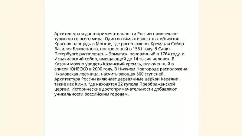 Мой город 4
