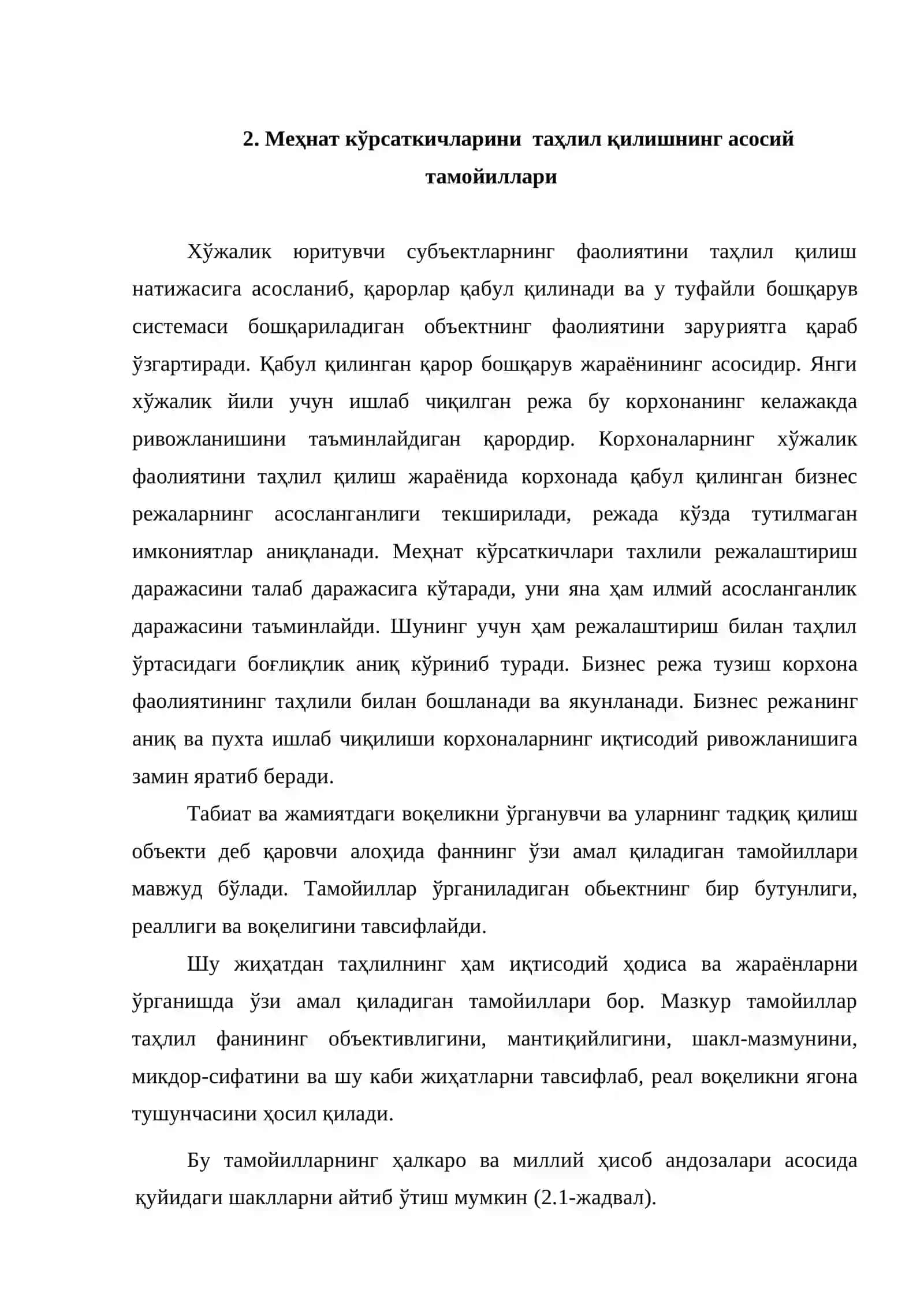 Меҳнат кўрсаткичларини таҳлил этиш методлари 4