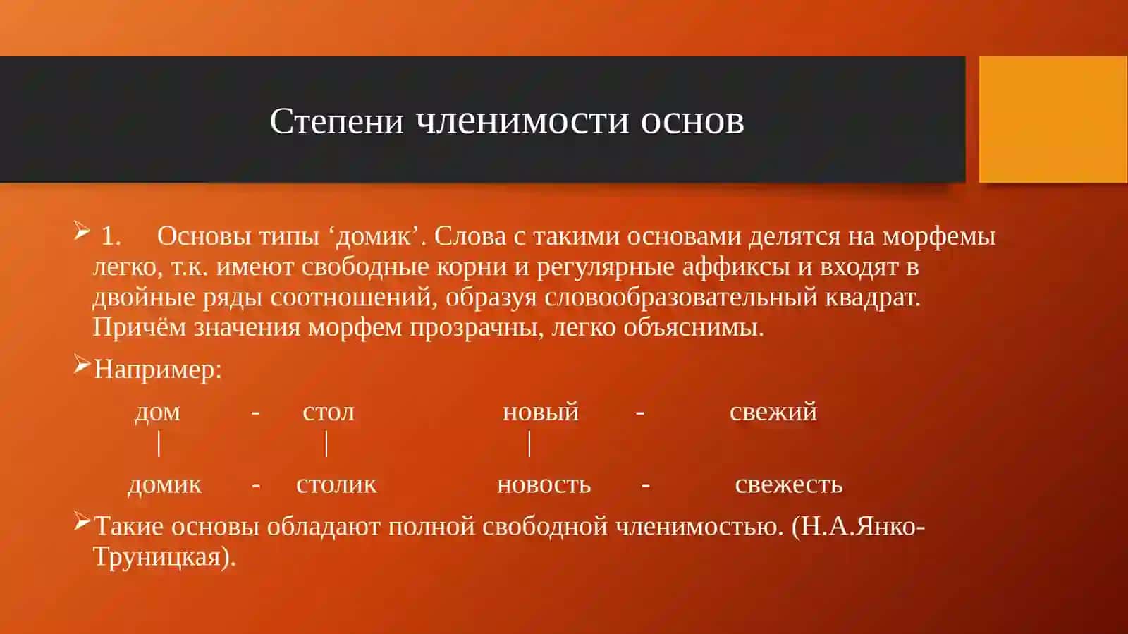 ХАРКЕШ КУМАР ДЖА(Магистр 114 группы) 4