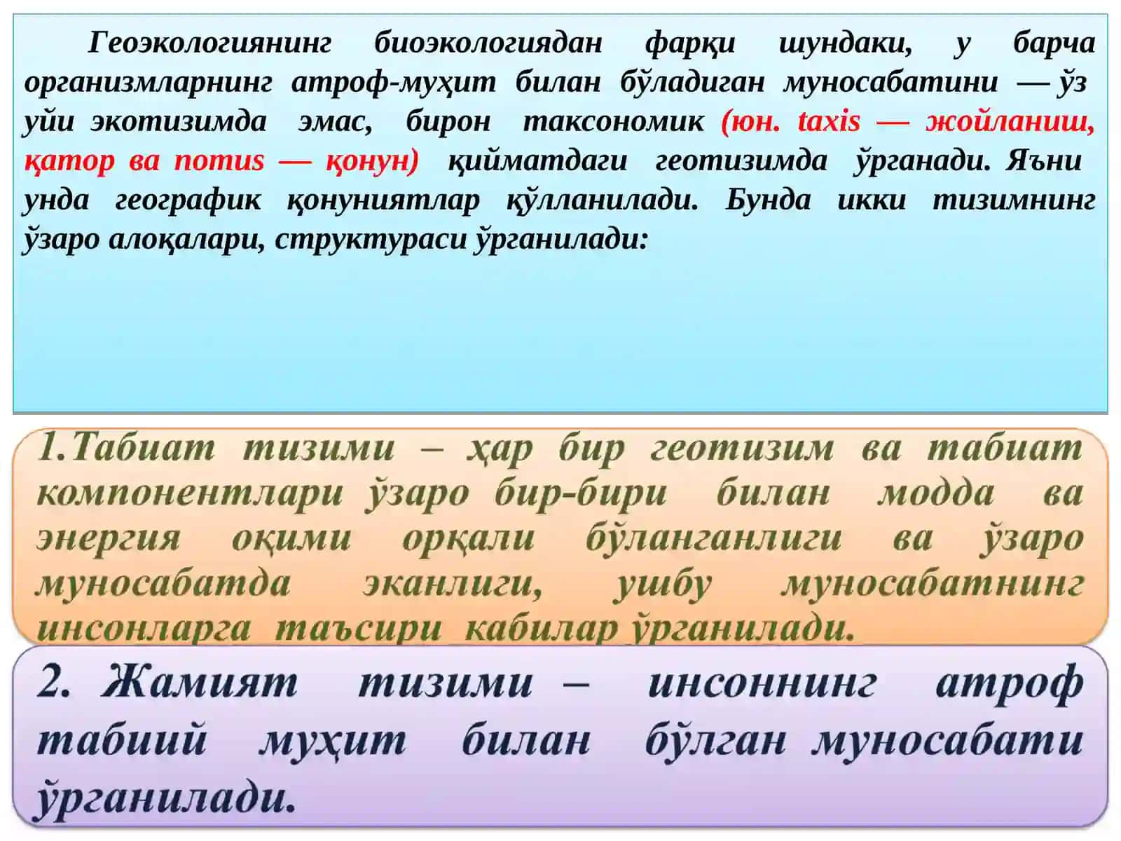 ГЕОЭКОЛОГИЯ – ГЕОТИЗИМЛАР ЭКОЛОГИЯСИ ТЎҒРИСИДАГИ ФАН 4