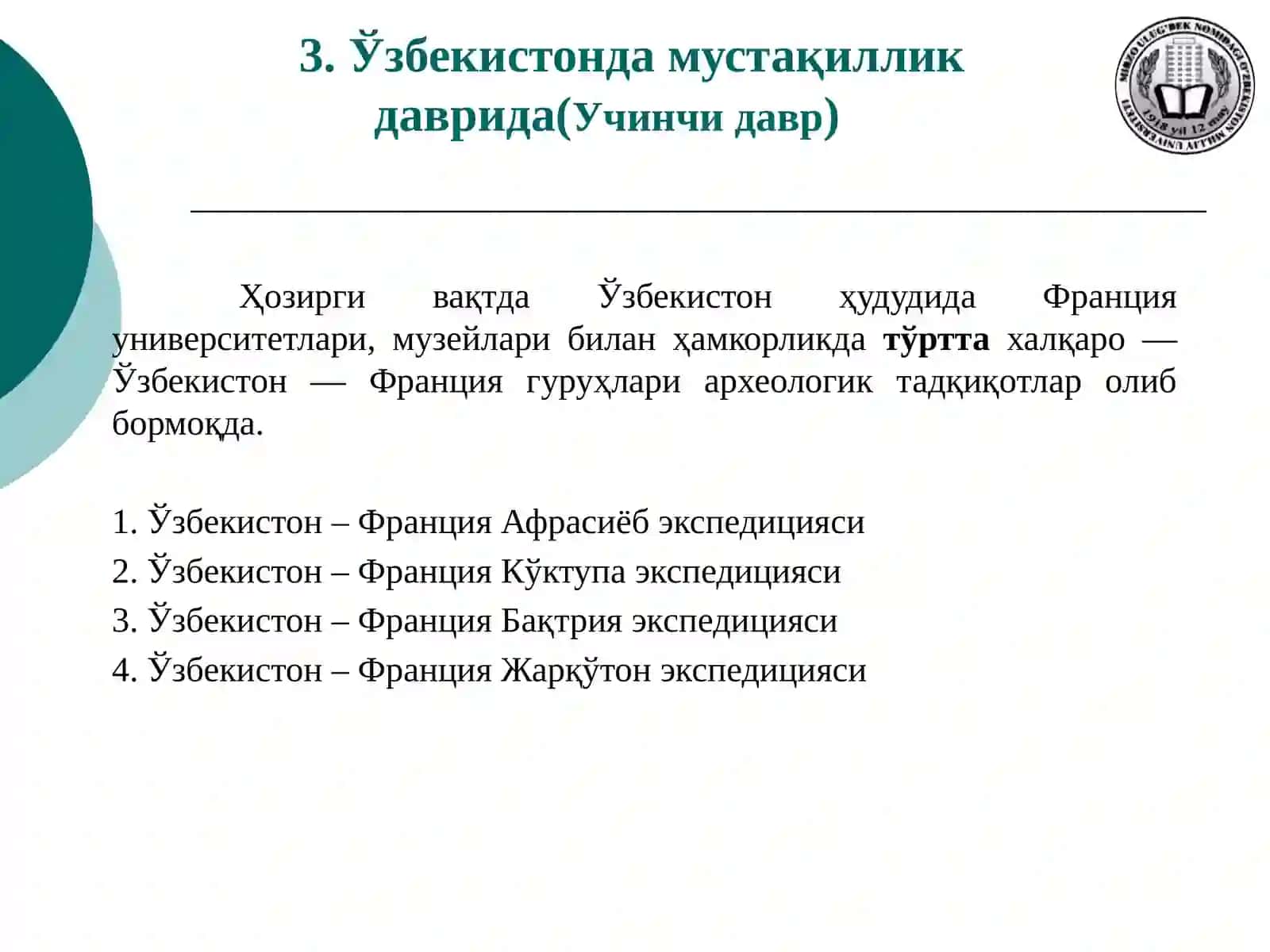 O’zbekistonda Arxeologiya fanining shakillanishi va taraqqiyot boshqichlari 4