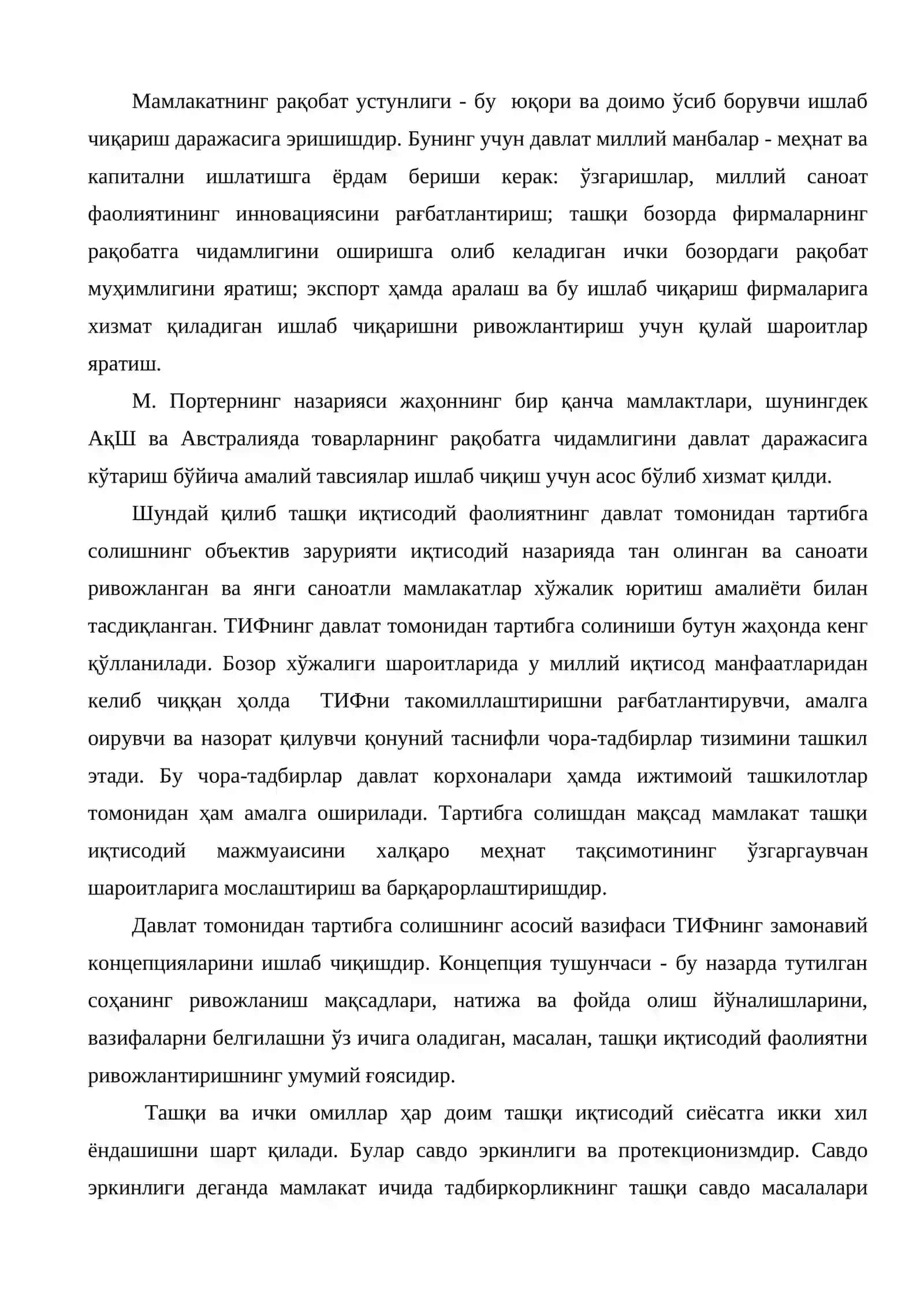 Ташқи иқтисодий фаолиятни бошқаришнинг моҳият ва хусусиятлари 4