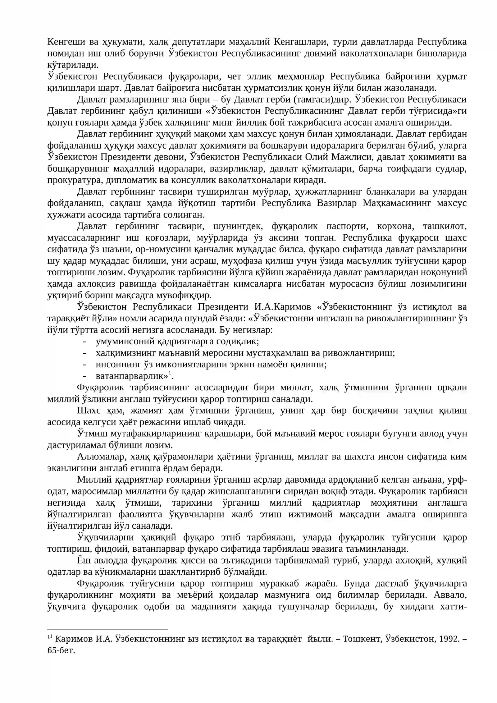 Фуқаролик тарбияси 4