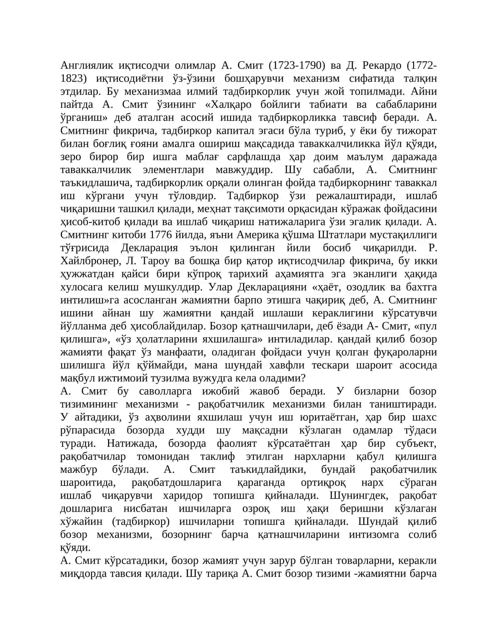 Савдо тадбиркорлиги фанининг предмети ва вазифалари 4