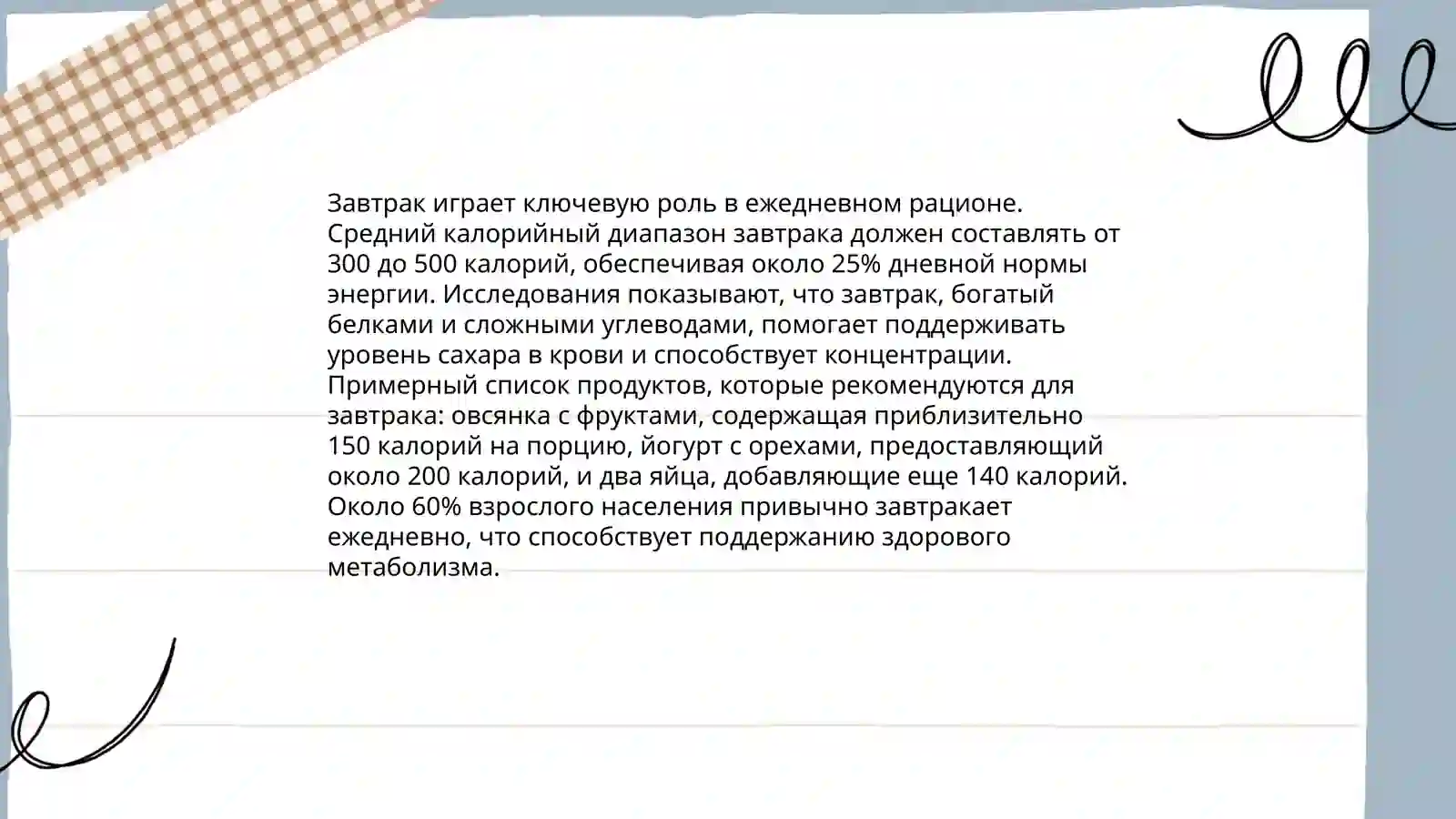 Мой день мой Хобби 4