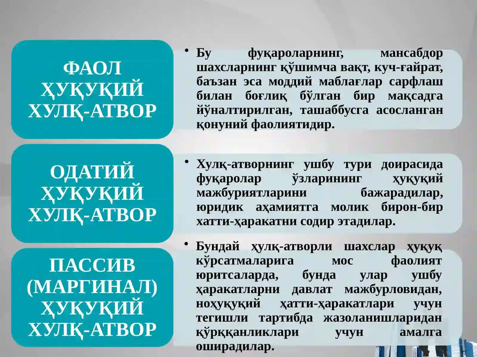 ҲУҚУҚИЙ ҲУЛҚ-АТВОР. ҲУҚУҚБУЗАРЛИК ВА ЮРИДИК ЖАВОБГАРЛИК РЕЖА 4