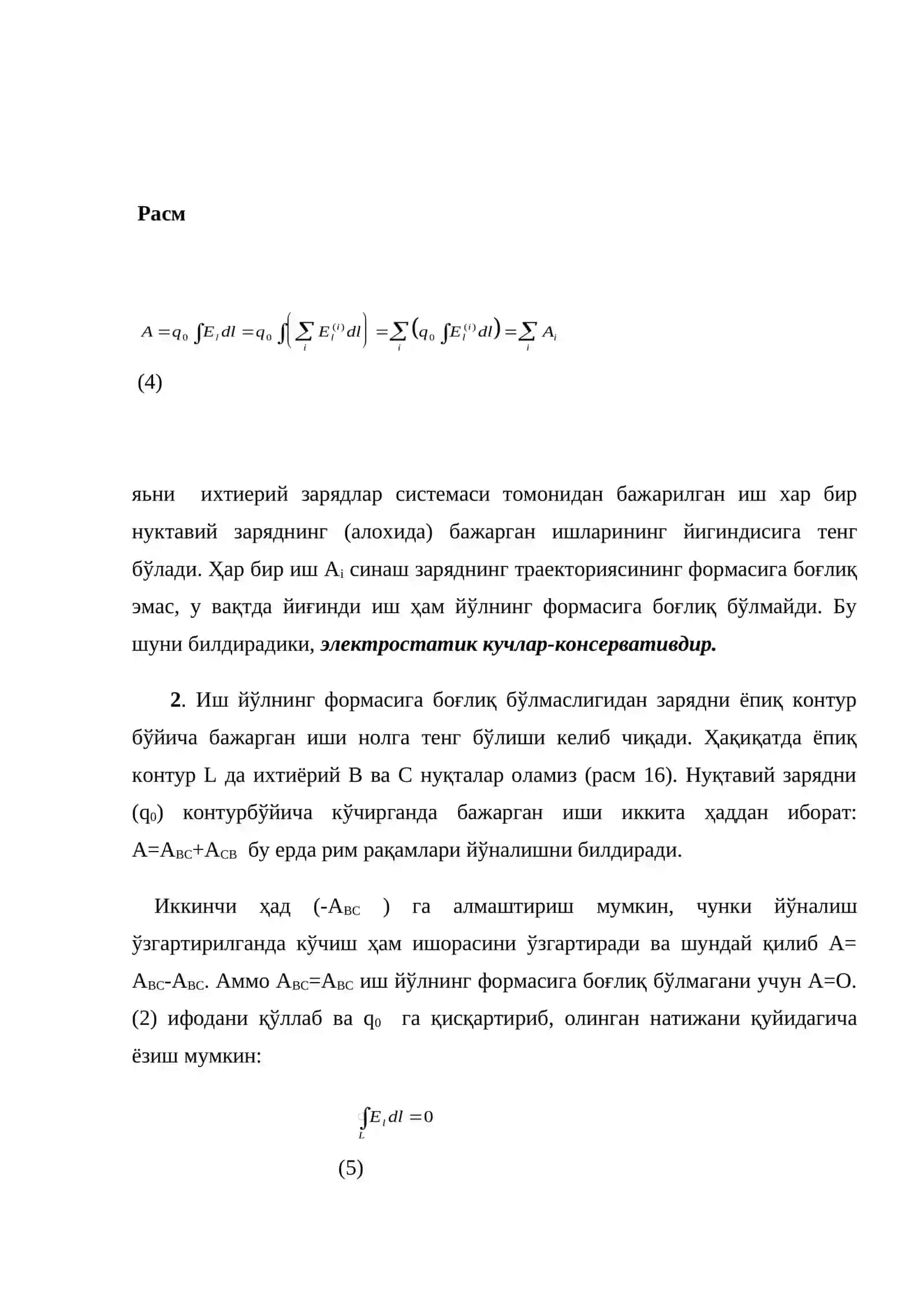 Электростатик майдоннинг потенциал 4