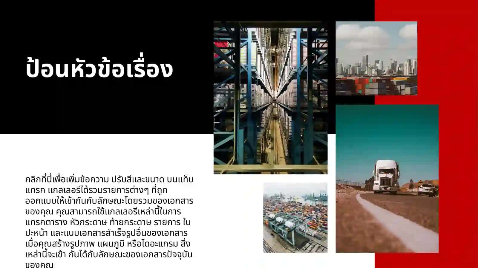 กิจกรรมเพิ่ง 4