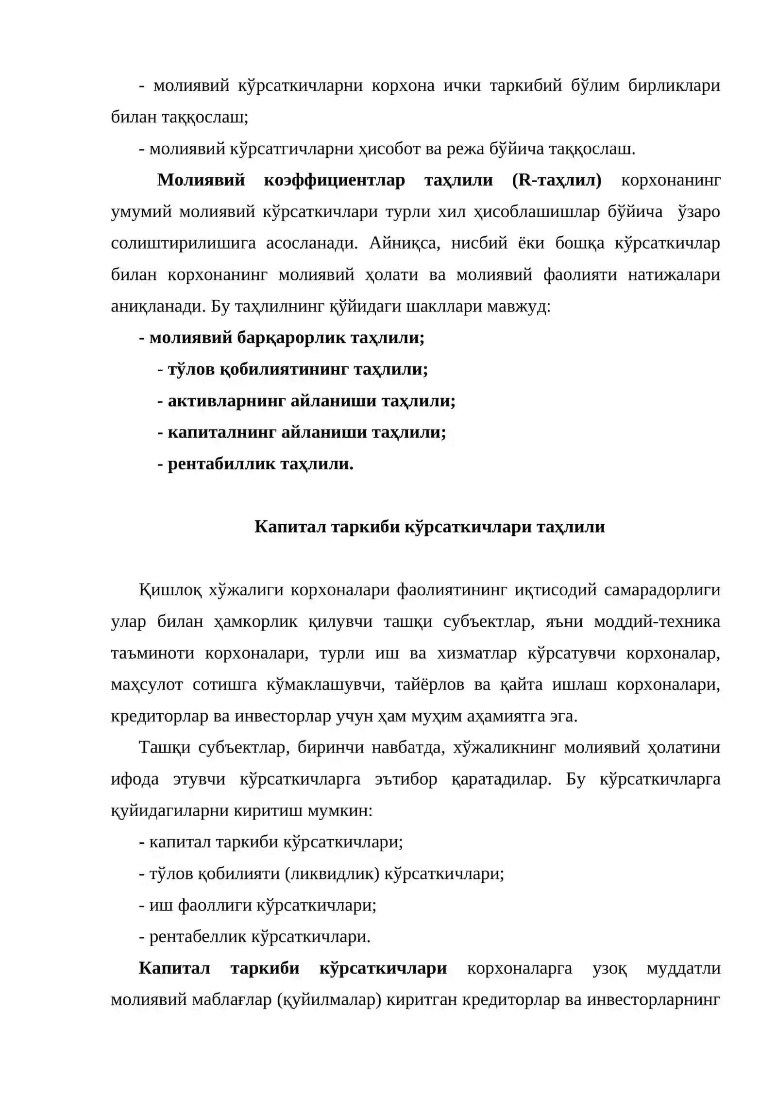 Қишлоқ хўжалиги корхоналари фаолиятининг молиявий таҳлили 4