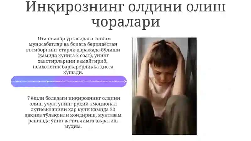 7 yosh inqirozi, uning sabablari va alomatlari 4