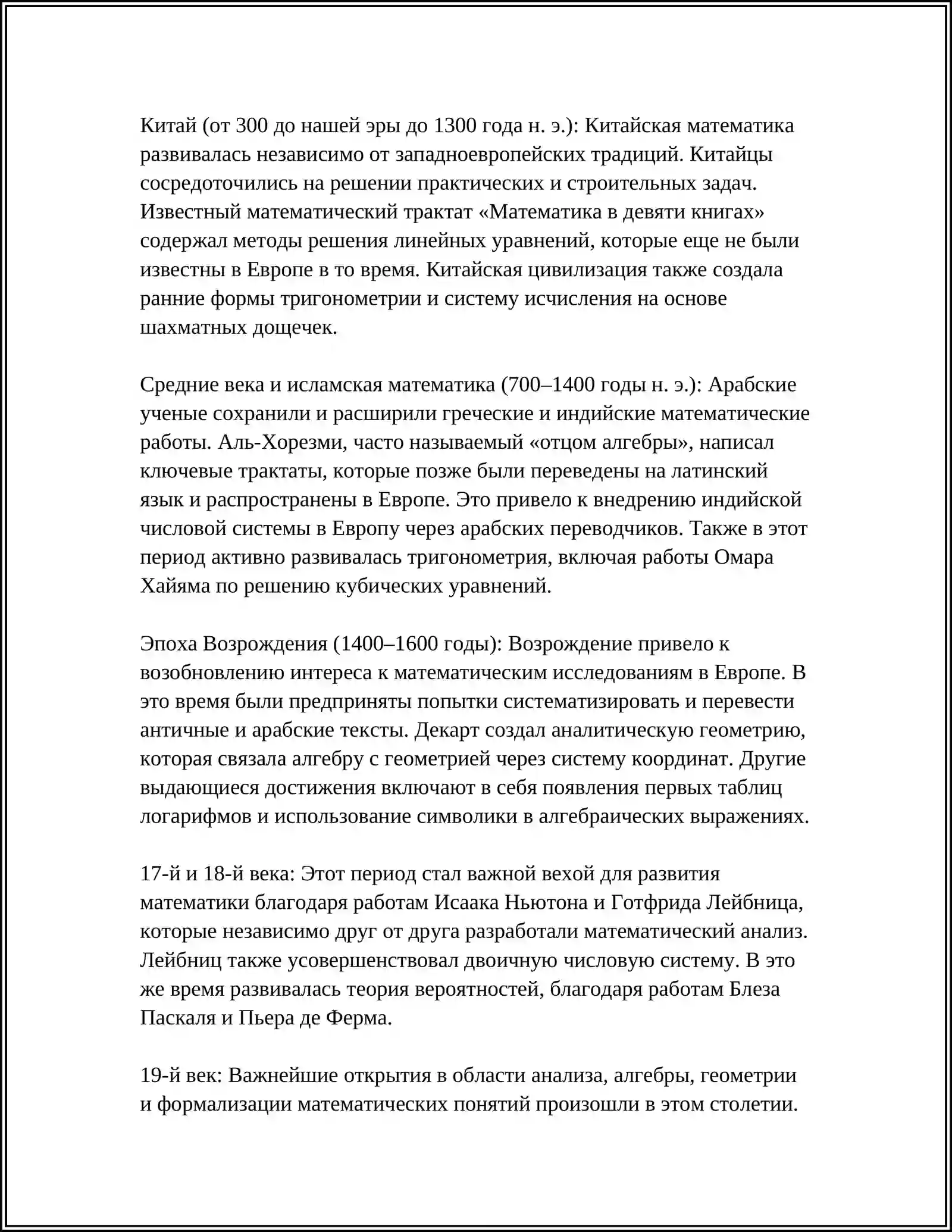 MATEMATIK OLIMLAR 4