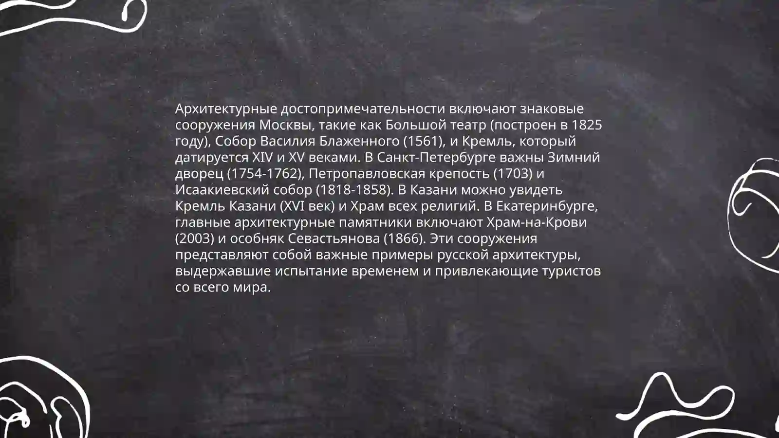 Факты о Санкт-Петербурге 4