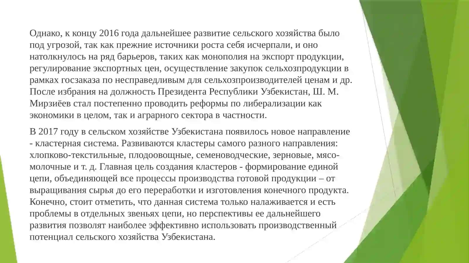Сельское хозяйство в Узбекистане 4