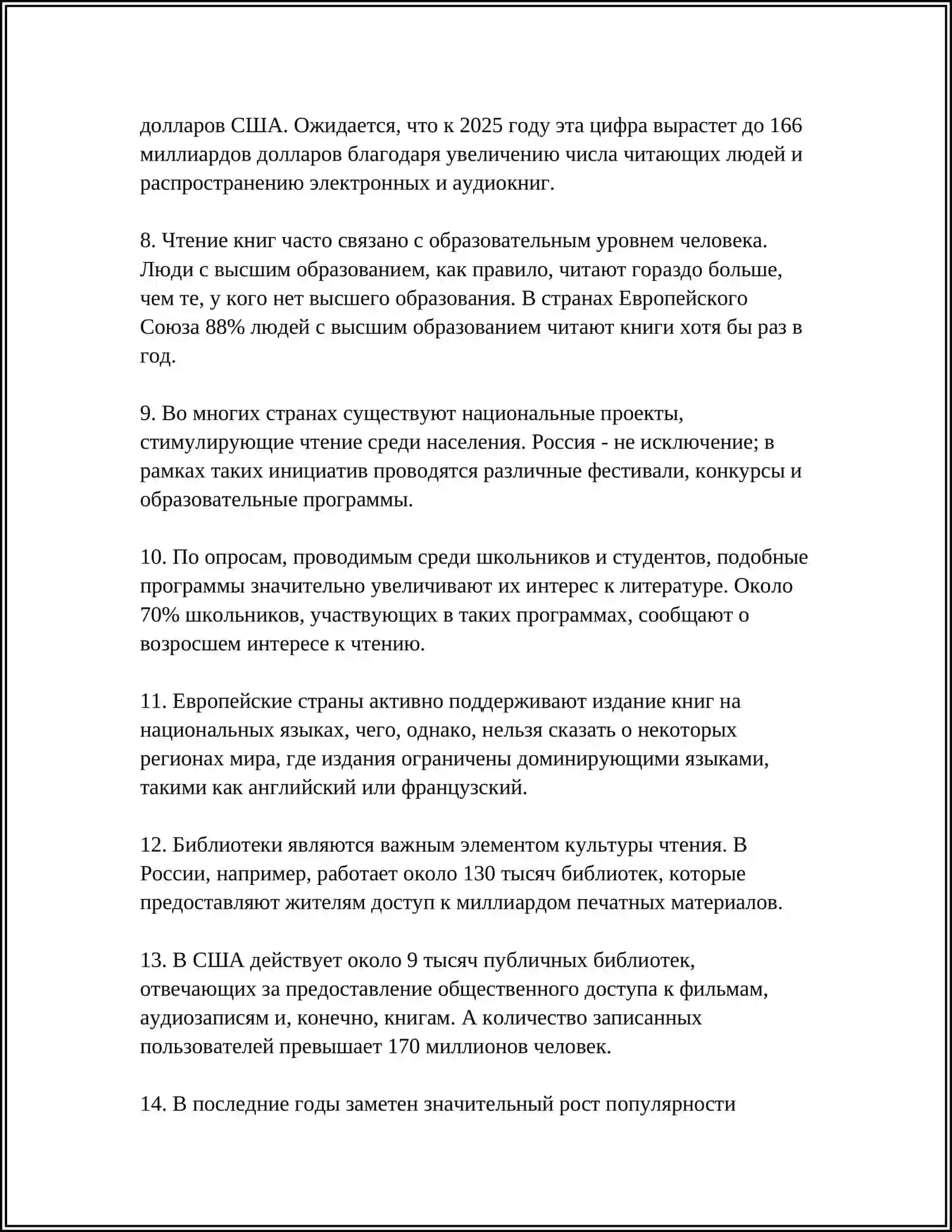 КАК ЛУЧШЕЕ ПРОВОДИТЬ СВОБОДНОЕ ВРЕМЯ 4