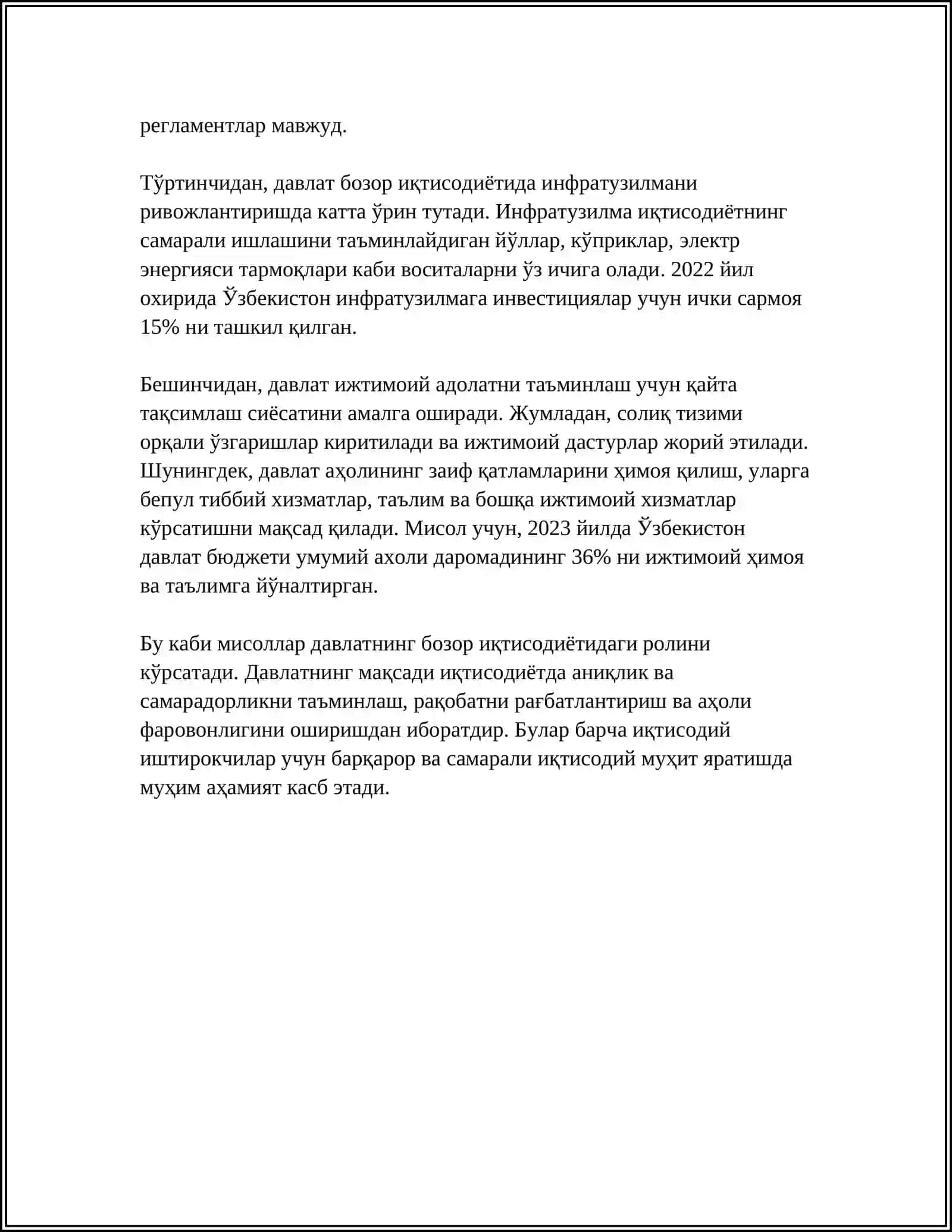 КИШЛОК ХУЖАЛИГИ МАҲСУЛОТЛАРИ БОЗОРИНИ ТАРТИБГА СОЛУВЧИ ТАШКИЛОТ 4