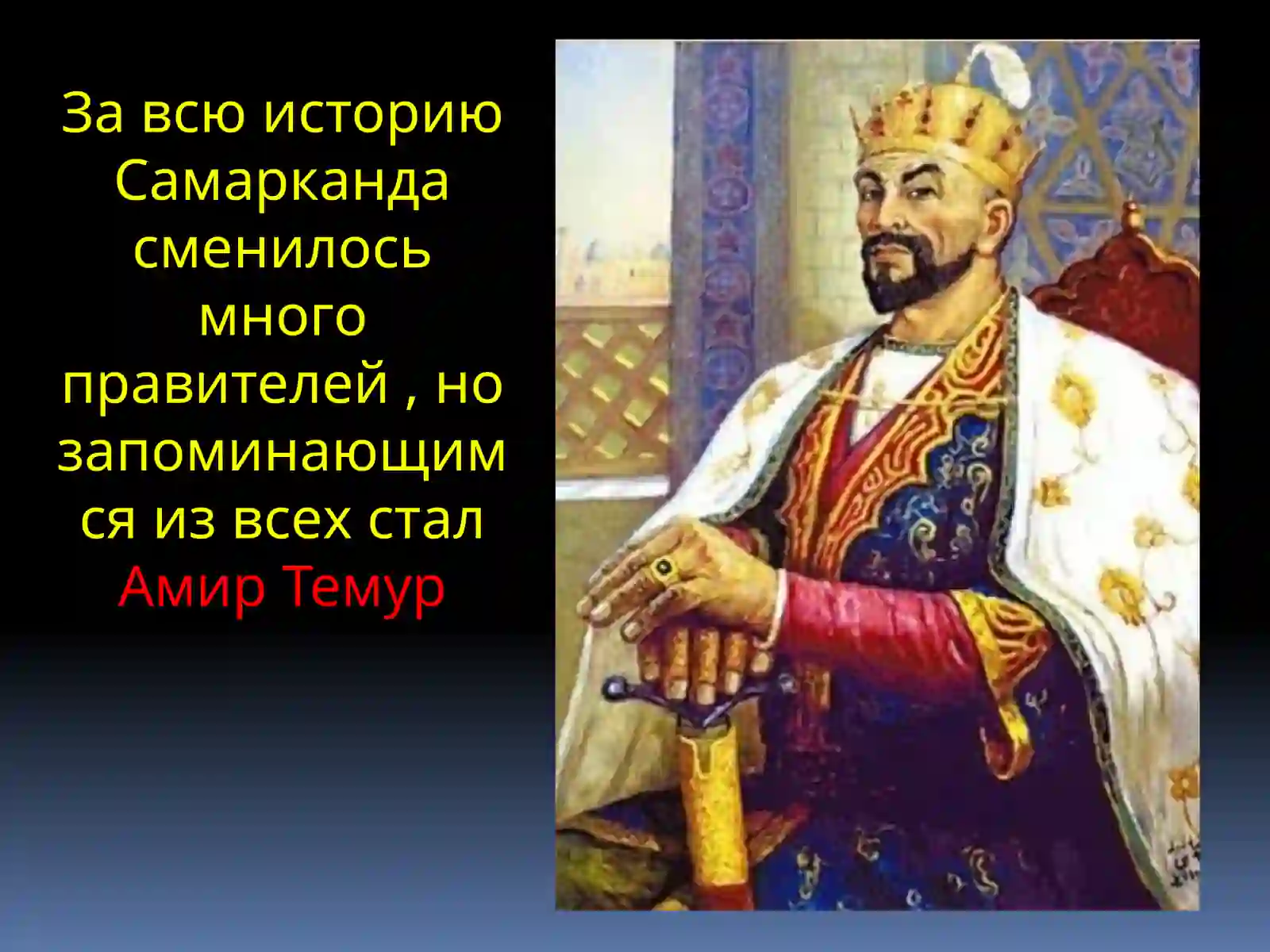 Самарканд - Город сказок и легенд 4