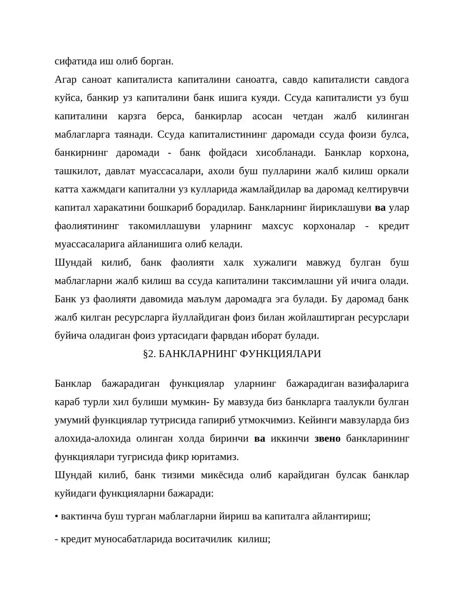 Банклар ва уларнинг операциялари. Кредит тизим 4