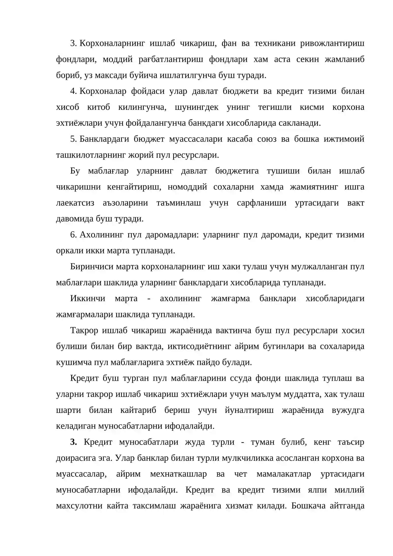 Кредитнинг мохияти ва вазифалари 4