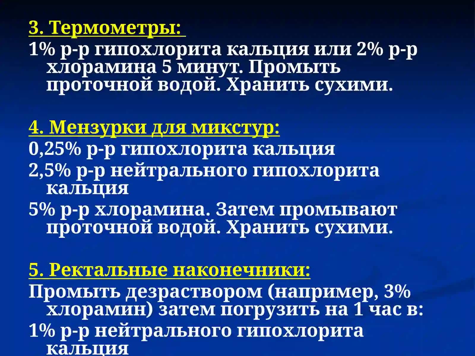 Состав отделения 4