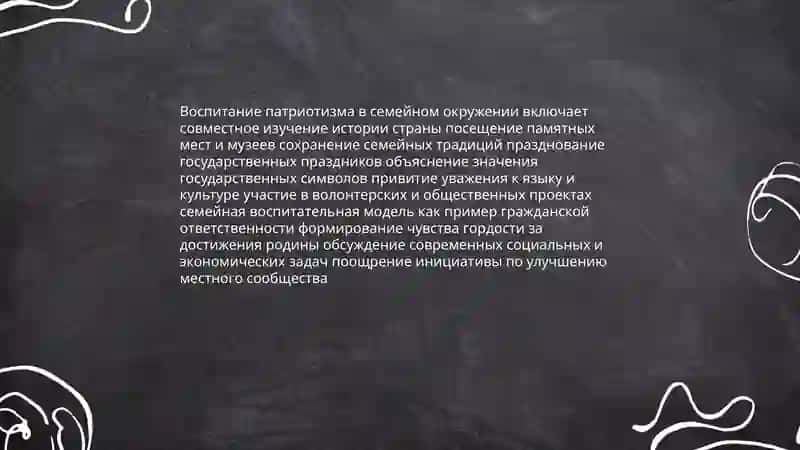 Я тоже несу ответственность за процветания родины семья основная ячейка общества 4
