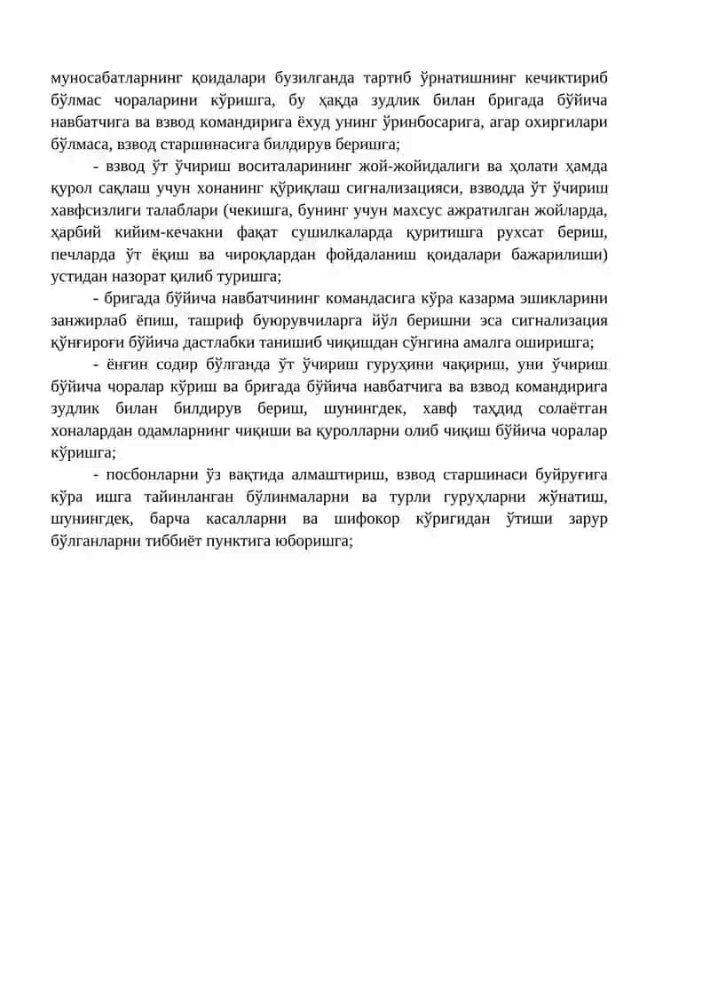 Суткалик наряд ва суткалик наряд шахсий таркибининг мажбуриятлари 4